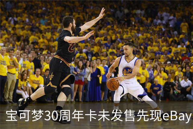 宝可梦30周年卡未发售先现eBay，官方以疑似赃物下架