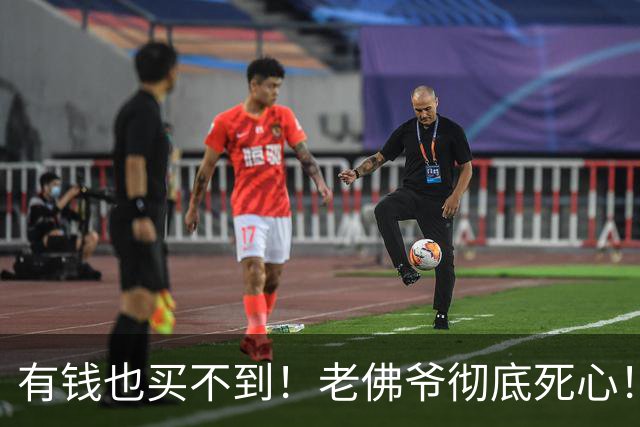 有钱也买不到！老佛爷彻底死心！皇马亿元目标无缘伯纳乌