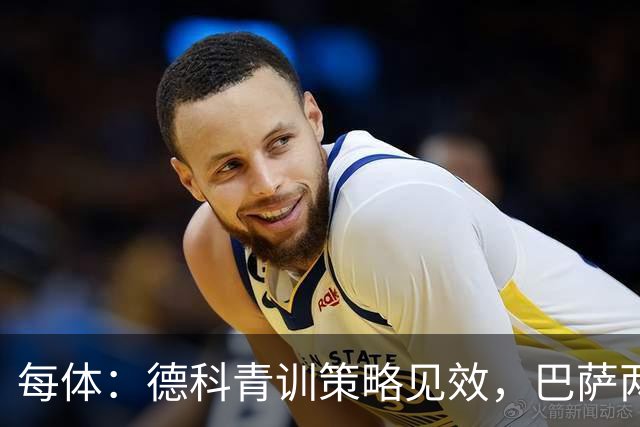 每体：德科青训策略见效，巴萨两笔操作获1100万欧元